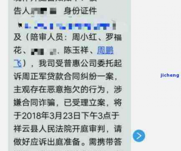 来分期逾期3年说告我，逾3万今起诉恐成黑户，近期狂电何故？