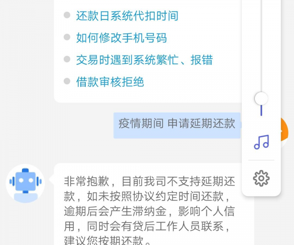 解决你我贷还款处理中逾期1天的问题