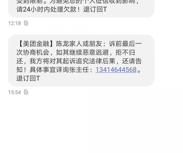 美团生活费逾期期限解析：了解最长逾期时间及后果