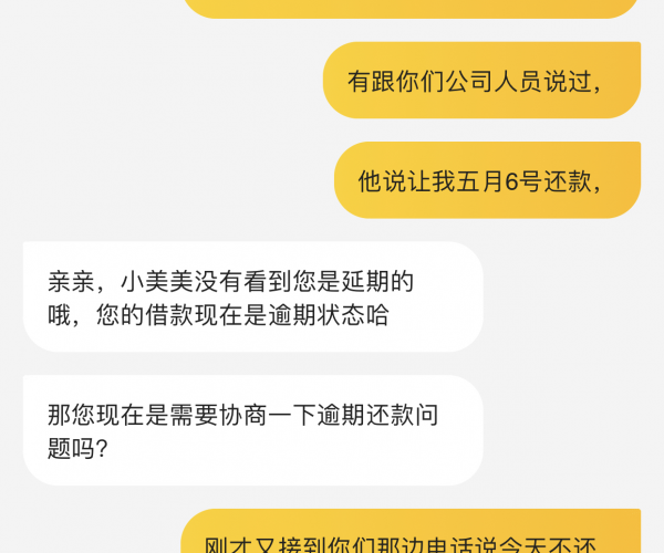 探讨美团生活费的逾期宽限期政策