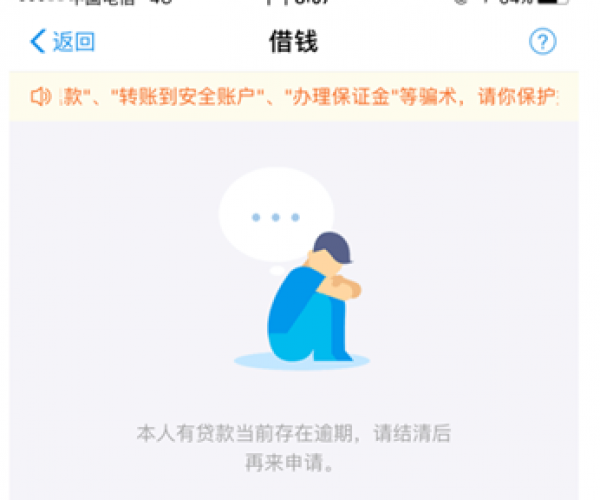 借呗逾期还完后的影响是什么