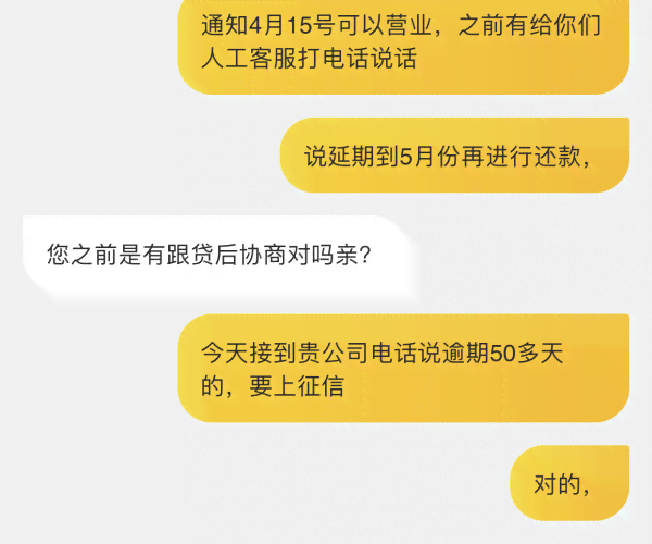 美团逾期可以谈期吗怎么协商