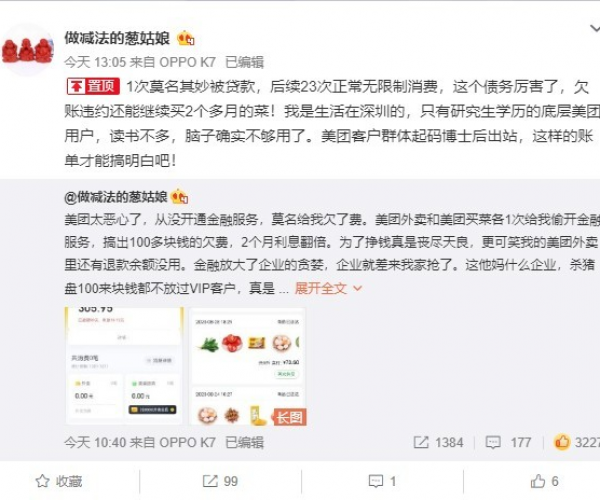 美团贷款逾期一个月会怎么样？处理方法及补救措详解