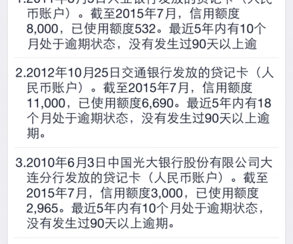 探究美团贷款逾期现象：逾期几天背后隐藏的风险与挑战