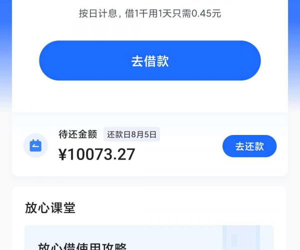 抖音放心借逾期几天上征信吗 逾期影响及后果-抖音放心借逾期几天上征信吗 逾期影响及后果吗