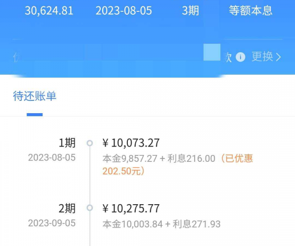 抖音放心借逾期几天上征信吗 逾期影响及后果-抖音放心借逾期几天上征信吗 逾期影响及后果吗