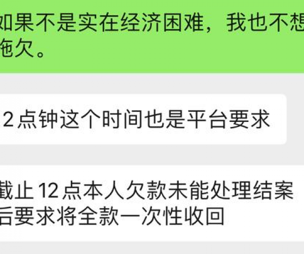 美团贷款逾期3天相关影响及催收措揭秘