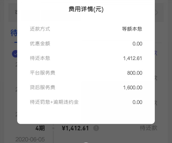 上海嘉银你我贷秒啦逾期怎么办