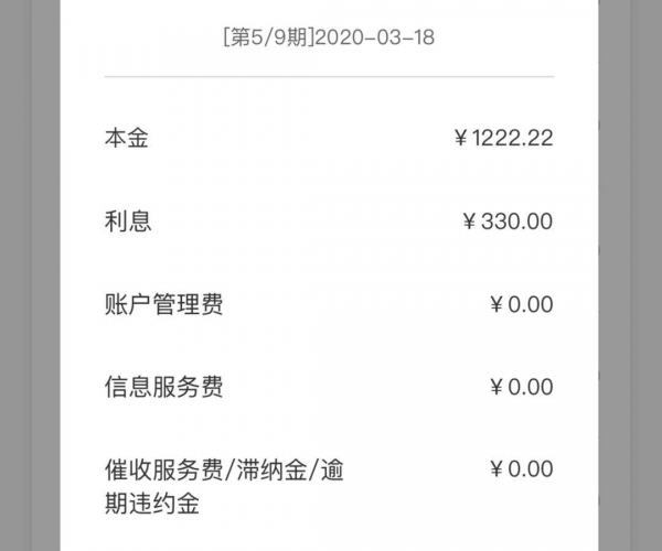 你我贷逾期一天会上征信吗 影响信用 爆通讯录 耽误下款