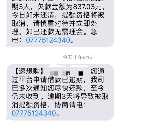 你我贷逾期1天接电话说不还会打紧急联系人电话-你我贷逾期1天接电话说不还会打紧急联系人电话我爱卡