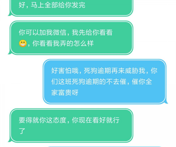 你我贷一周逾期，威胁拨打紧急联系人电话