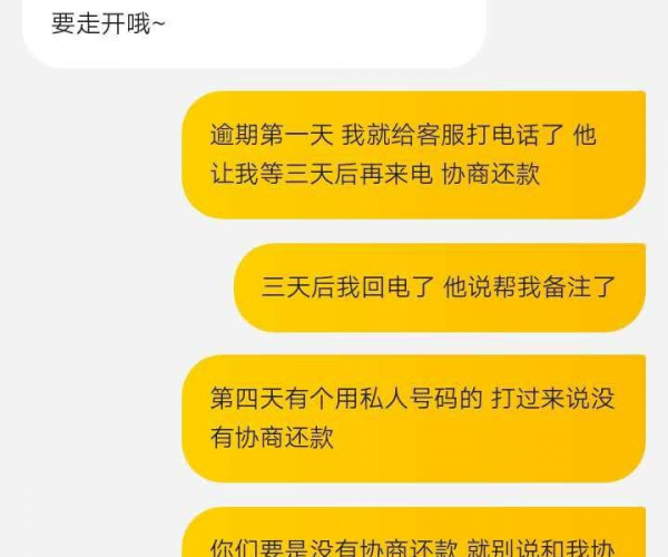 美团能不能协商期还款:一年内还款方案可行吗？