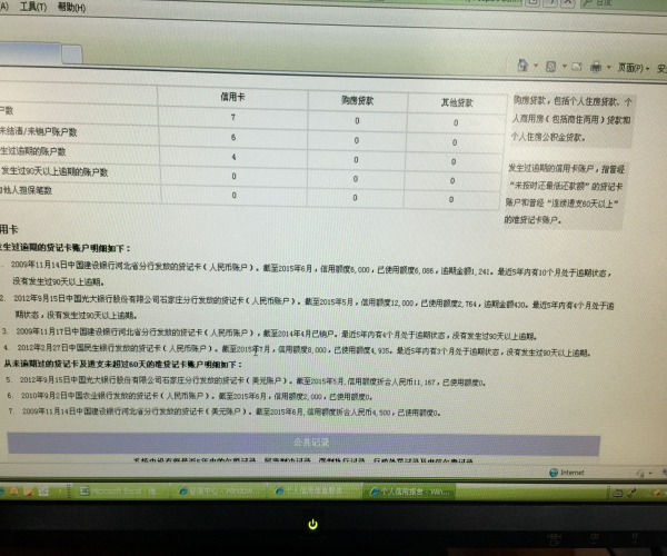 美团账单逾期上征信吗：逾期还款的影响与后果-美团账单逾期上征信吗:逾期还款的影响与后果是什么