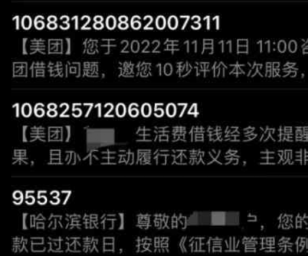 美团月付逾期一直发短信要紧吗