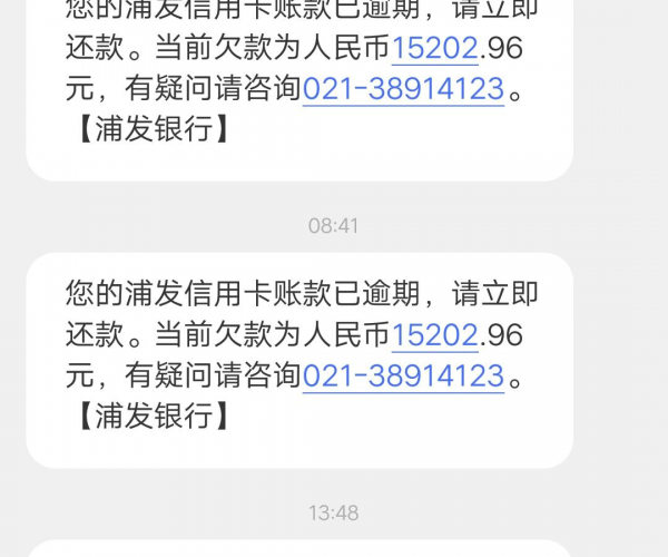 乐易分期打电话说逾期是真的吗