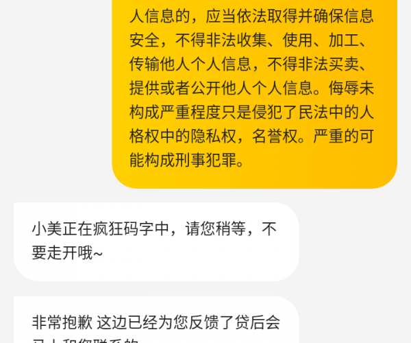 美团贷款逾期半个月了会怎么样