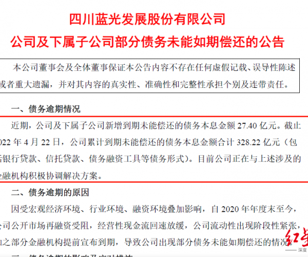 详解乐易分期电话告知逾期原因：解决债务问题的关键一步