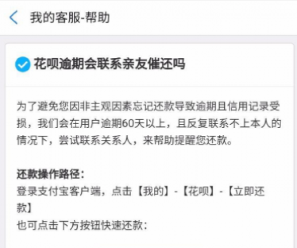 美团欠款可以协商分期吗：剩余款项分期支付真伪？