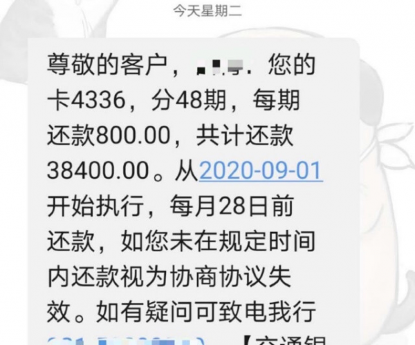 美团即将逾期怎么协商分期还款