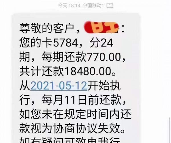 美团即将逾期怎么协商分期还款