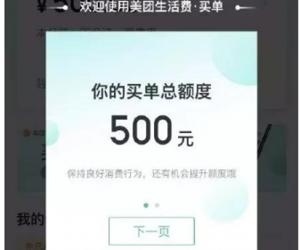 逾期10天，美团生活费会上征信记录吗？