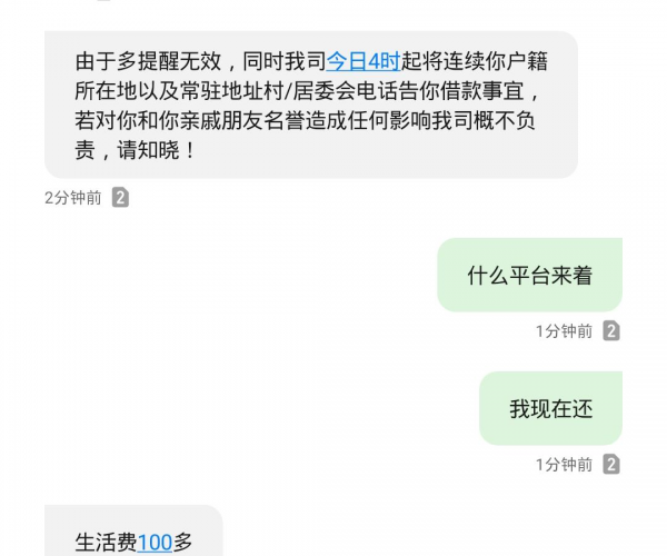 美团生活费逾期十天会给家里打电话吗？了解其真实性与安全性