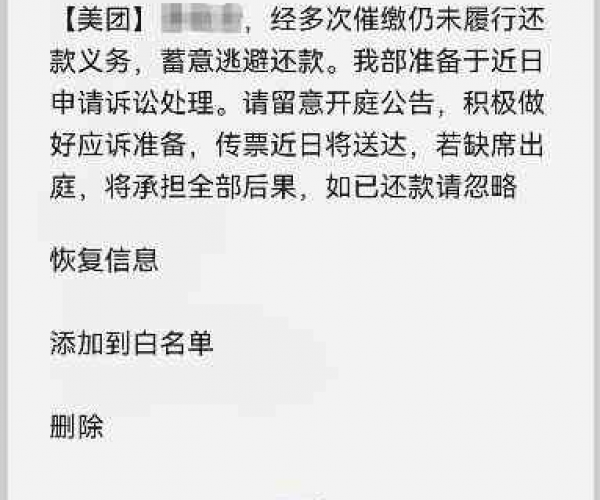 探究美团贷款逾期一个月后的后果