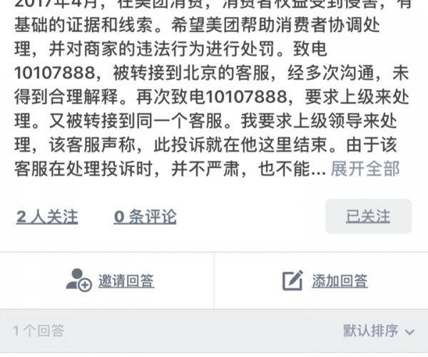 美团借钱逾期协商还款不同意，如何有效投诉相关部门？