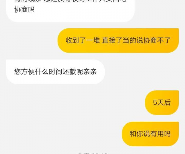 美团没有逾期的话怎么协商还款