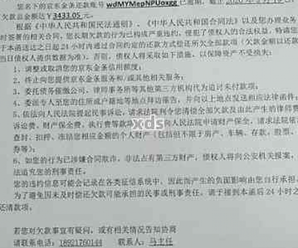 美团借钱逾期两个月还款后影响征信吗？收到诉前通知函如何处理