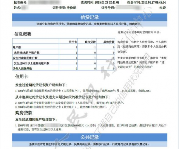 用户关注：逾期还款何时影响个人征信记录？-还款逾期影响征信多长时间