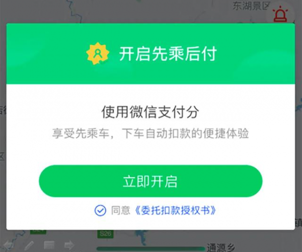 微粒贷逾期了会不会降微信支付分