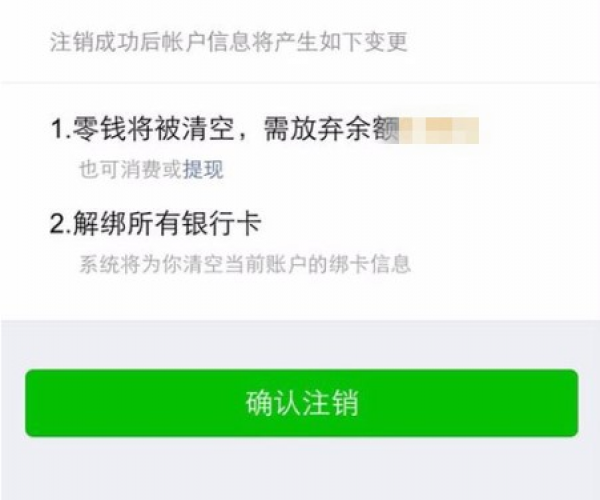 微粒贷逾期应对策略：如何避免扣除微信零钱