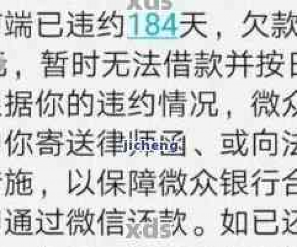 解决方案：微粒贷逾期三年该如何应对？