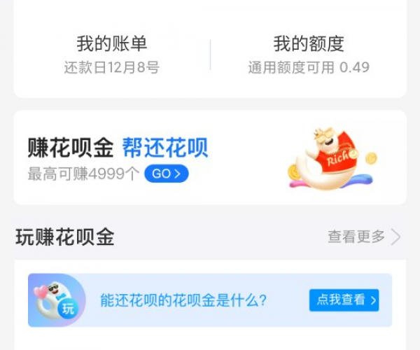 为什么花呗逾期还完了还显示逾期