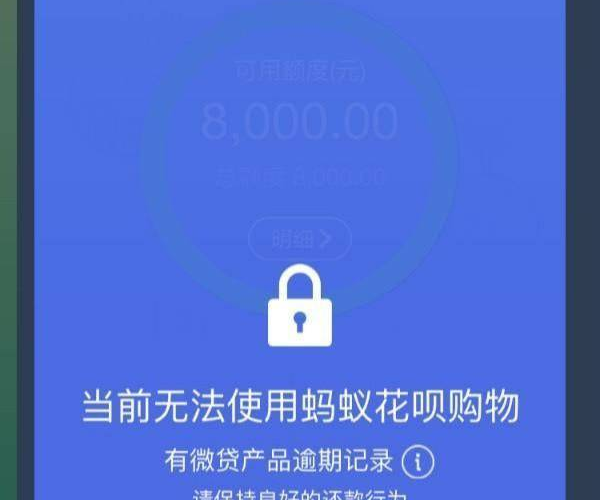 为什么花呗逾期还完了还显示逾期