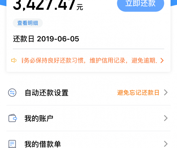 微粒贷237元部分逾期是多少钱