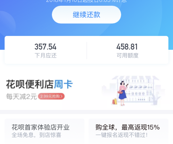 花呗还完更低金额就不算逾期了吗为什么