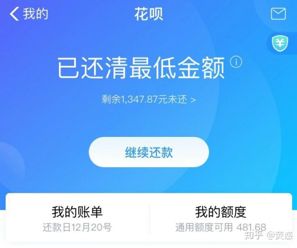 轻松还款：花呗更低金额还清后，如何理财？