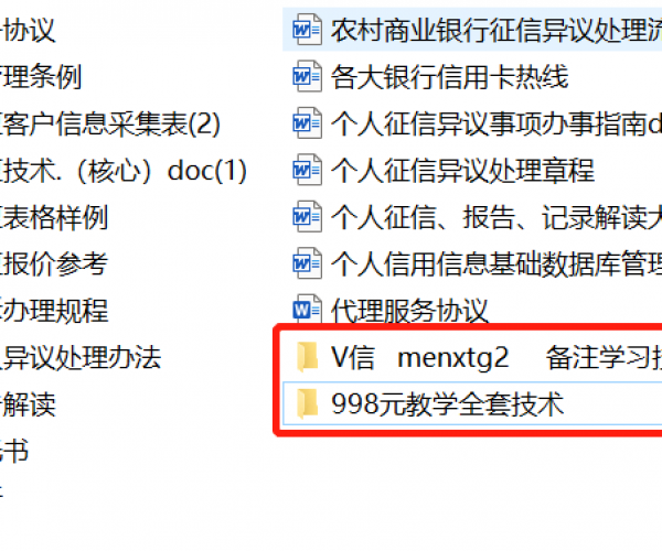 借呗逾期还清后征信修复更新时间及恢复正常指南