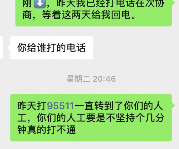 你我贷还款压力大？了解协商期还款的可能性