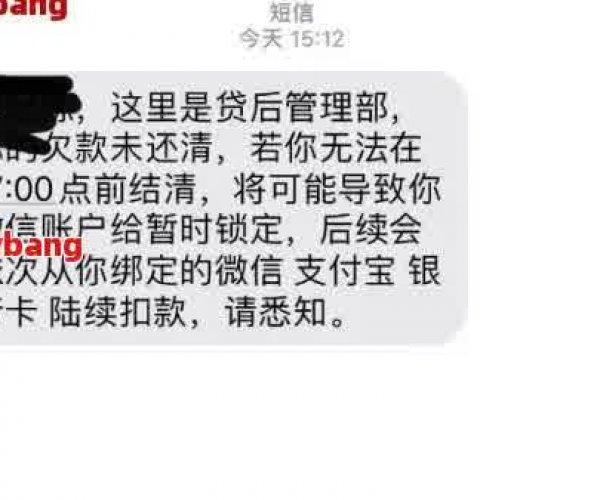 你我贷已还款却收逾期短信，揭秘背后的真相