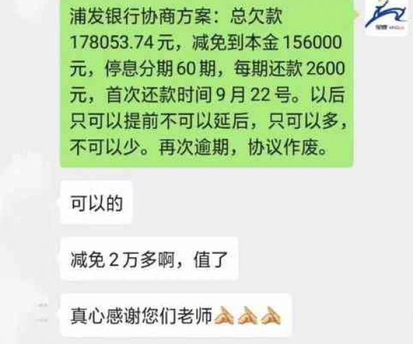 你我贷已还款却收逾期短信，揭秘背后的真相