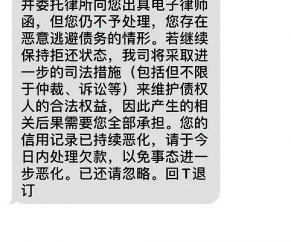 你我贷已经还完了发短信说我逾期