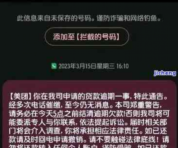 新标题：美团放心借逾期后银行卡被冻结怎么办？解冻指南