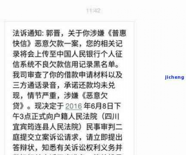 美团逾期发信息拒绝还款处理后影响如何