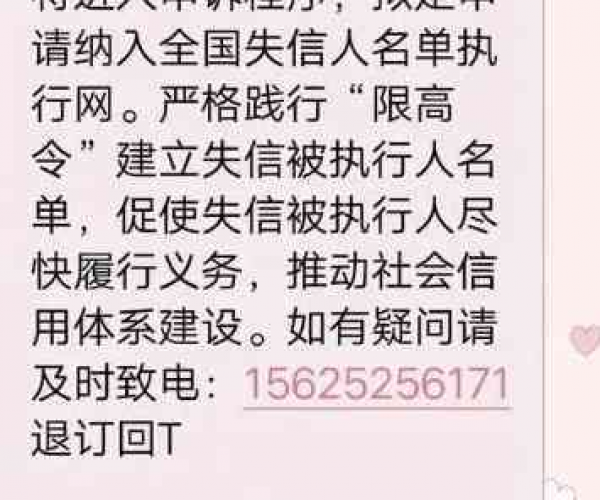 美团逾期发信息拒绝还款处理后影响如何