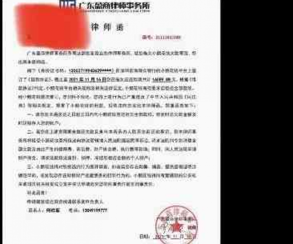 美团贷款逾期收到律师函短信真的吗？安全性质疑