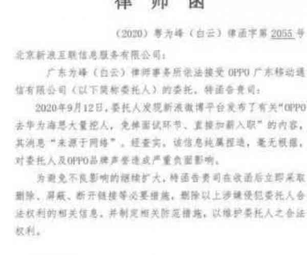 美团贷款被发律师函真相与应对指南