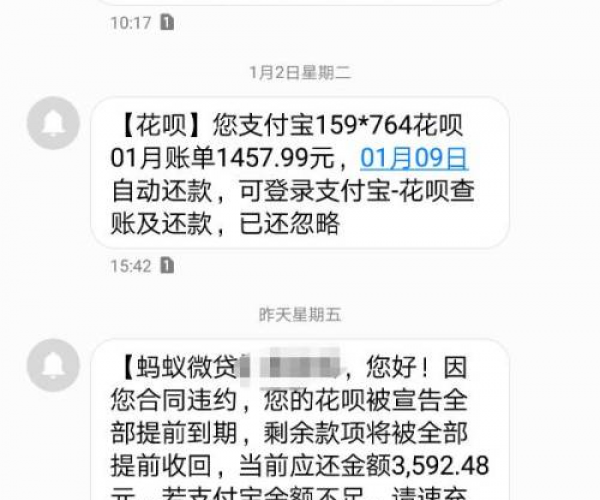 美团上贷款逾期短信说是发律师函